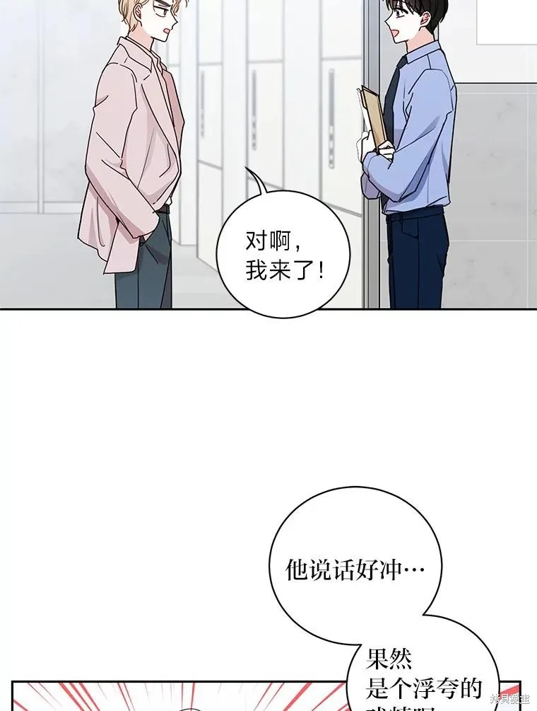 第18话 第65页