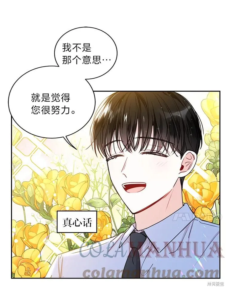 第18话 第67页