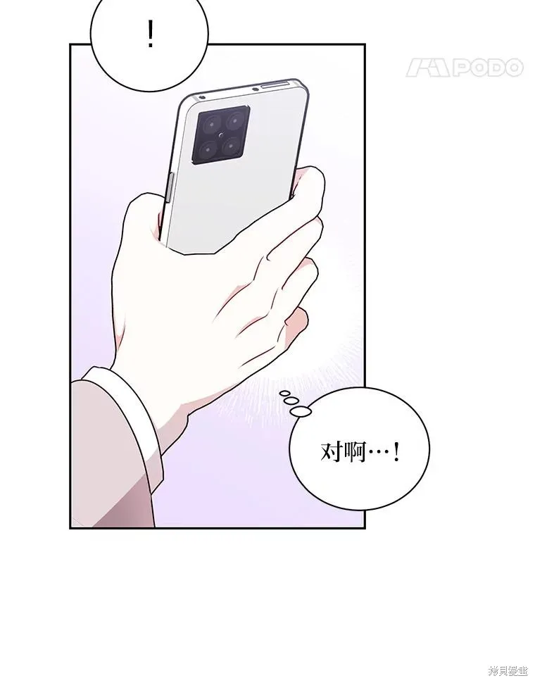 第18话 第71页