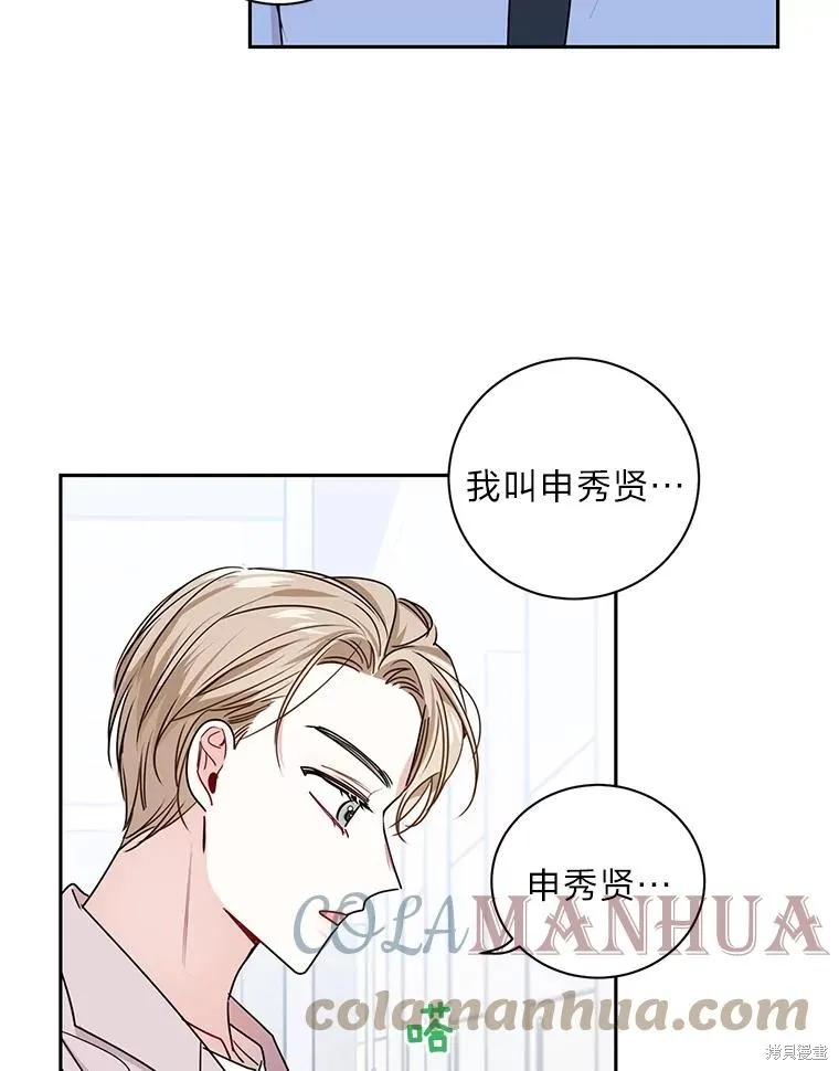 第18话 第73页
