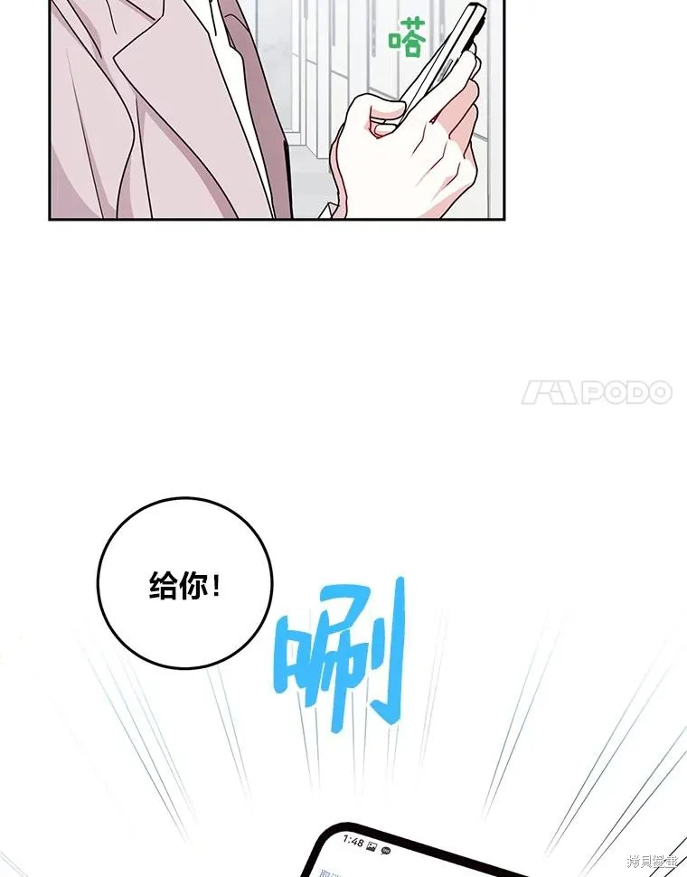 第18话 第74页