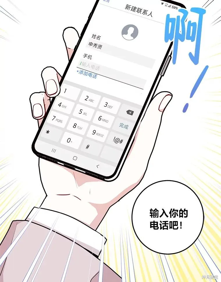 第18话 第75页