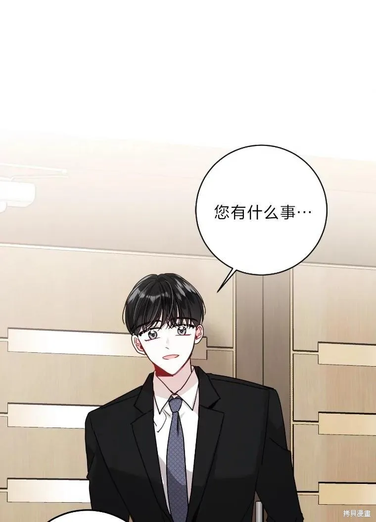 第17话 第2页