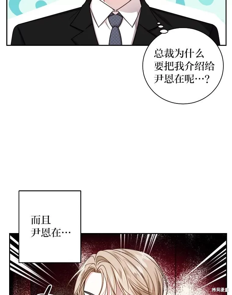 第17话 第6页