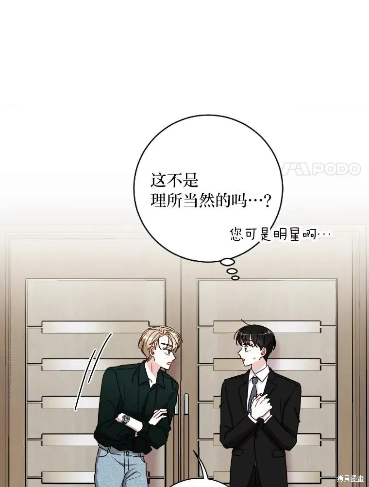 第17话 第14页