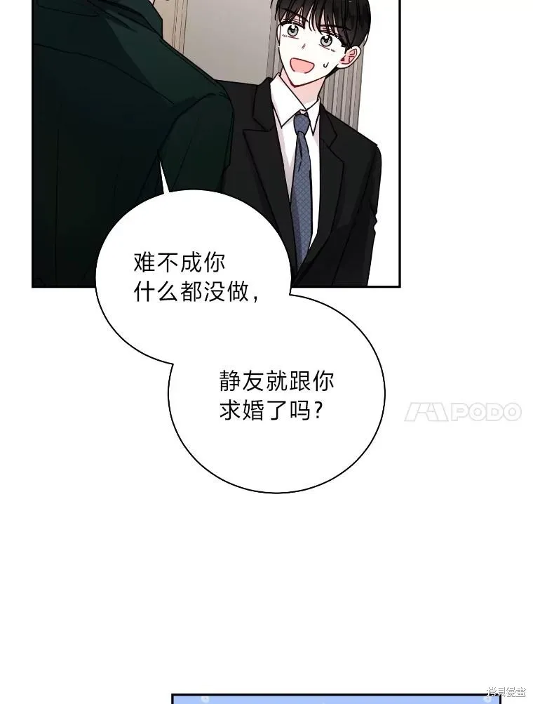 第17话 第17页