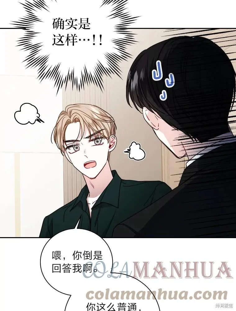第17话 第19页