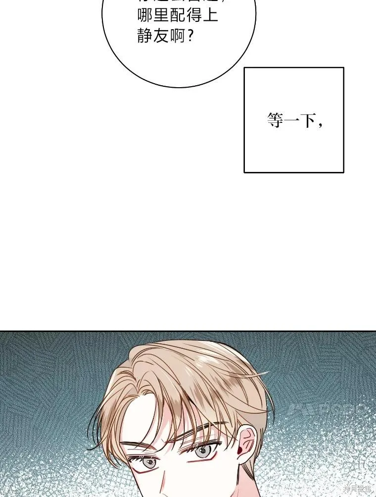 第17话 第20页