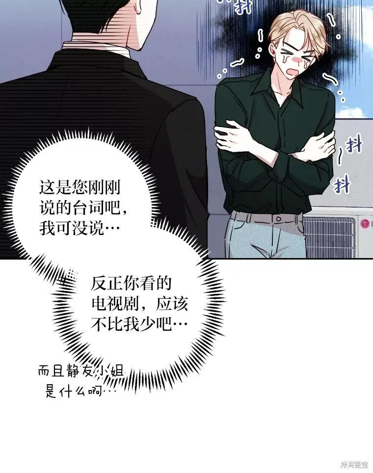 第17话 第32页