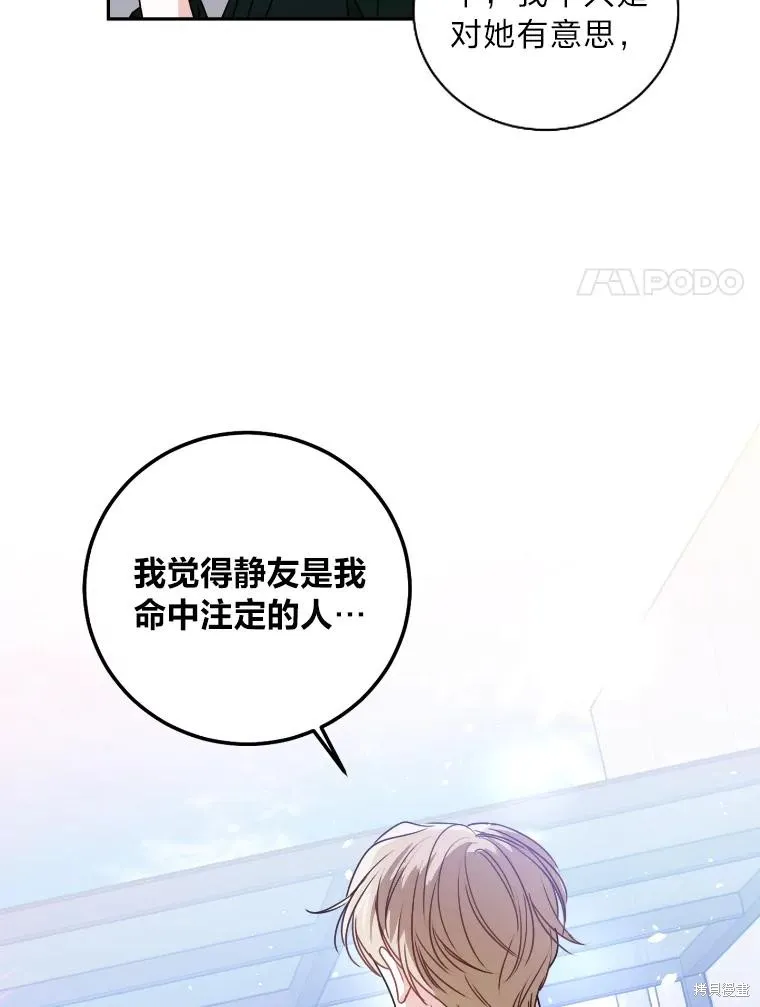 第17话 第38页