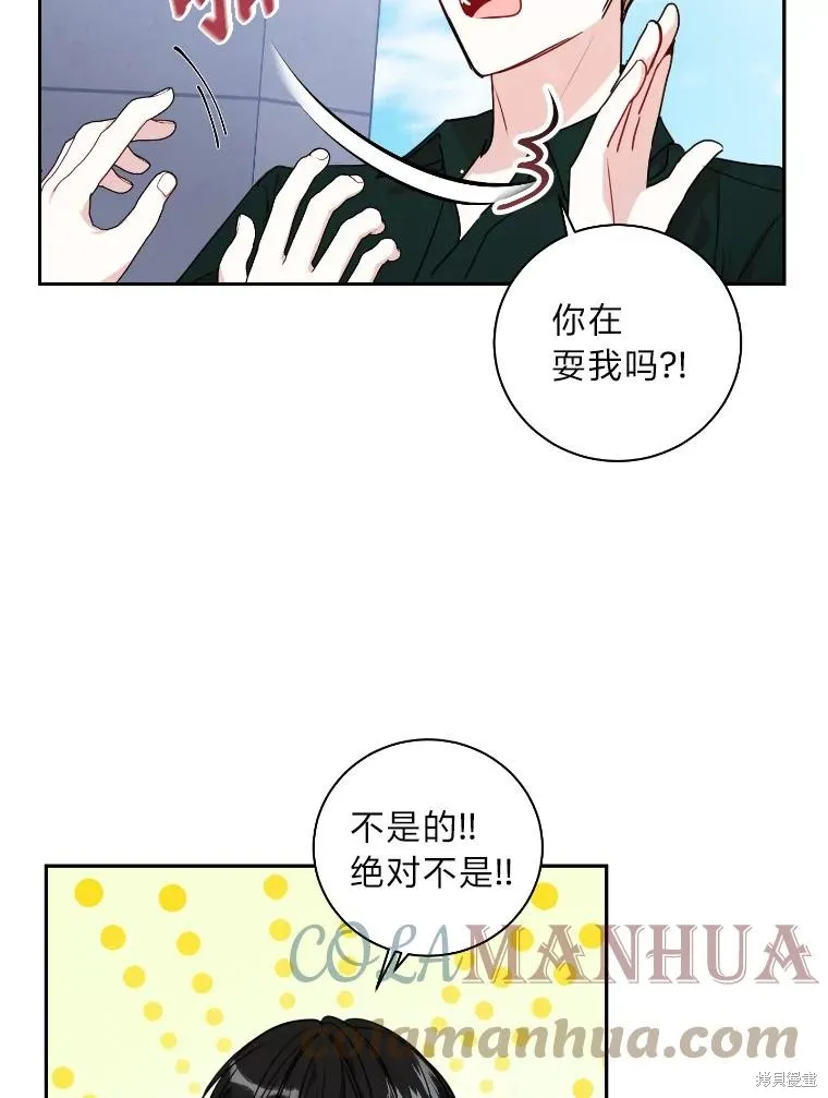 第17话 第43页