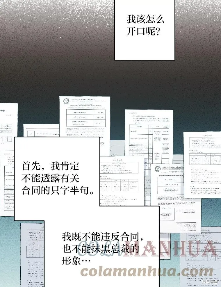 第17话 第52页