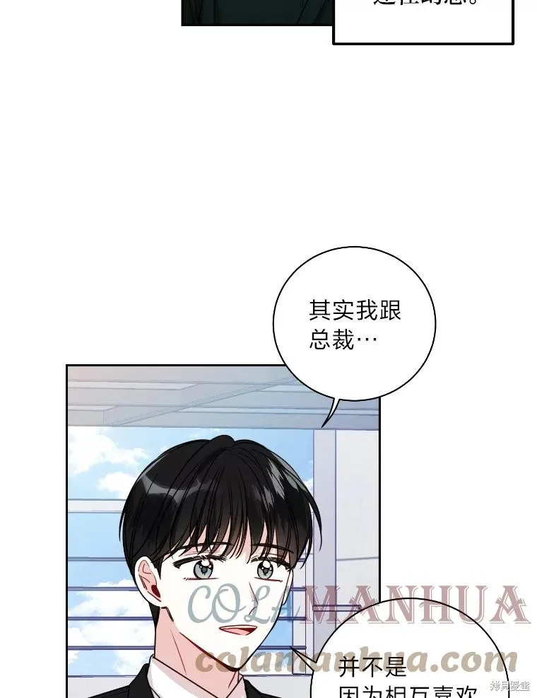 第17话 第55页