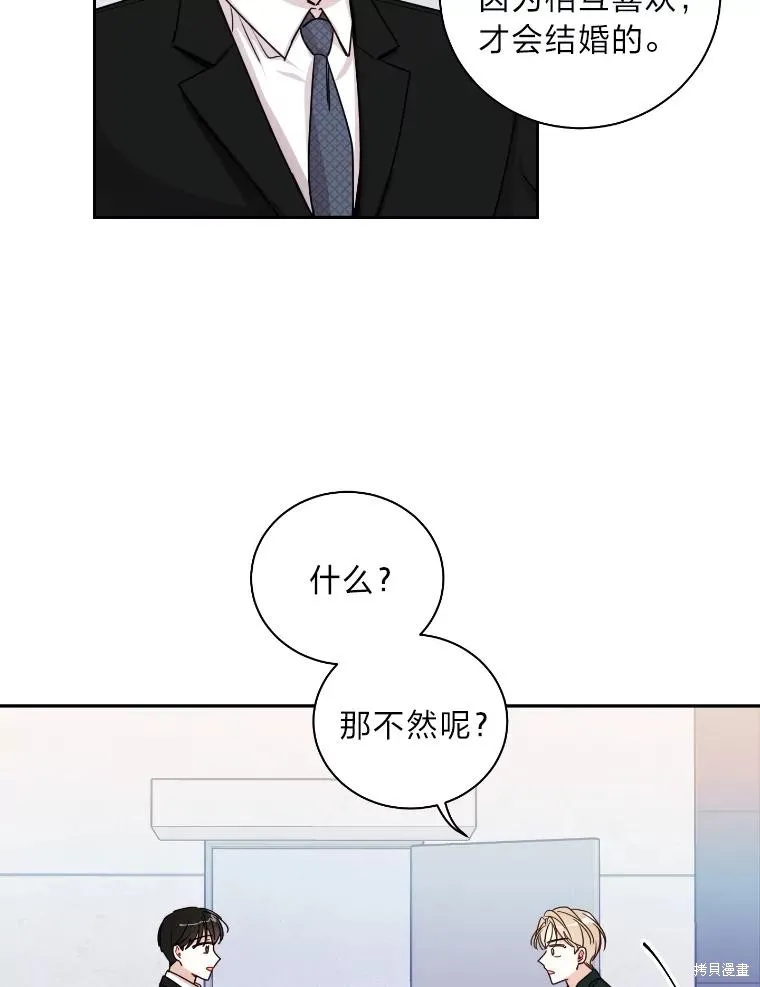 第17话 第56页