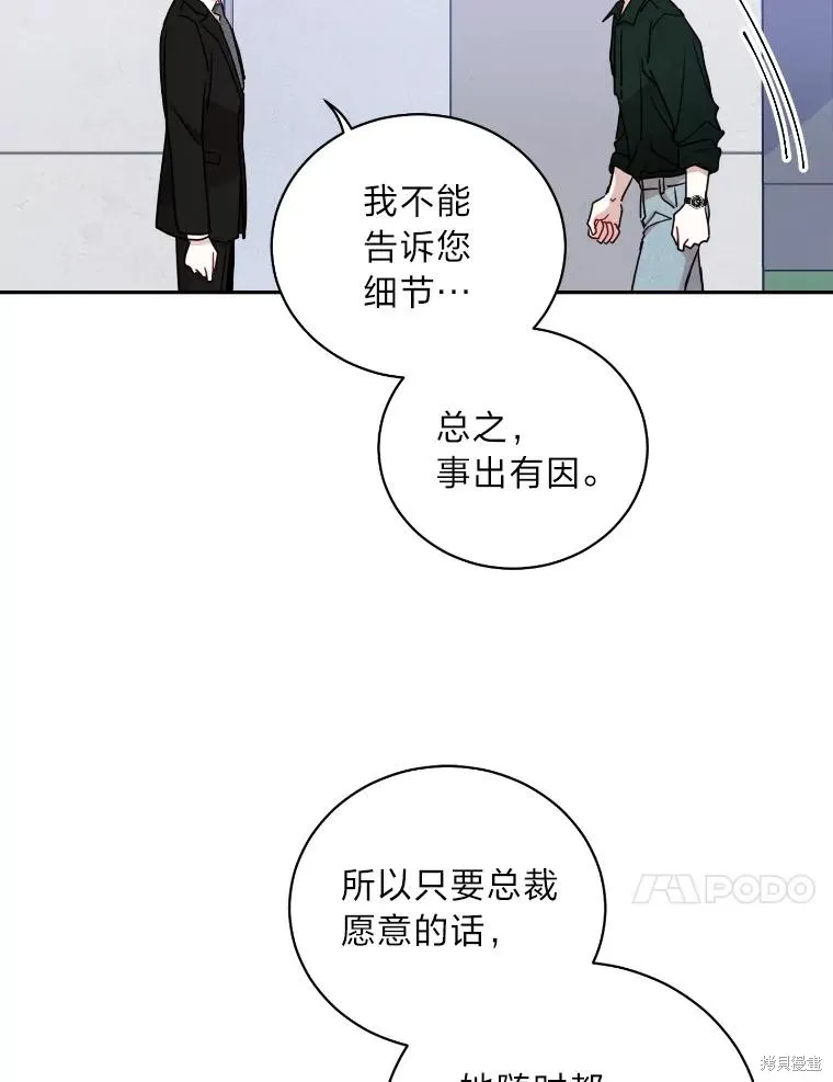 第17话 第57页