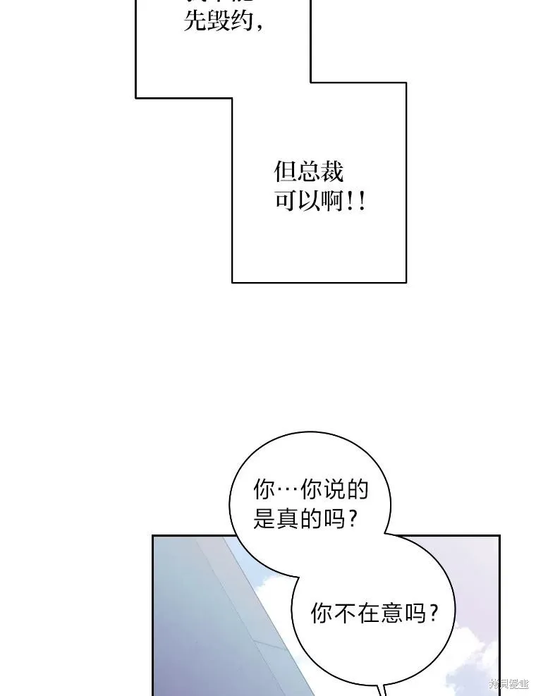 第17话 第59页