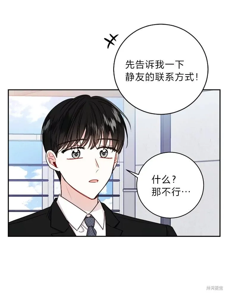 第17话 第62页