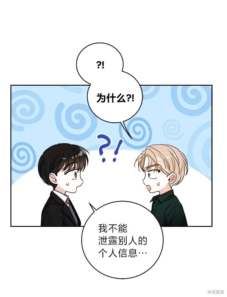 第17话 第63页