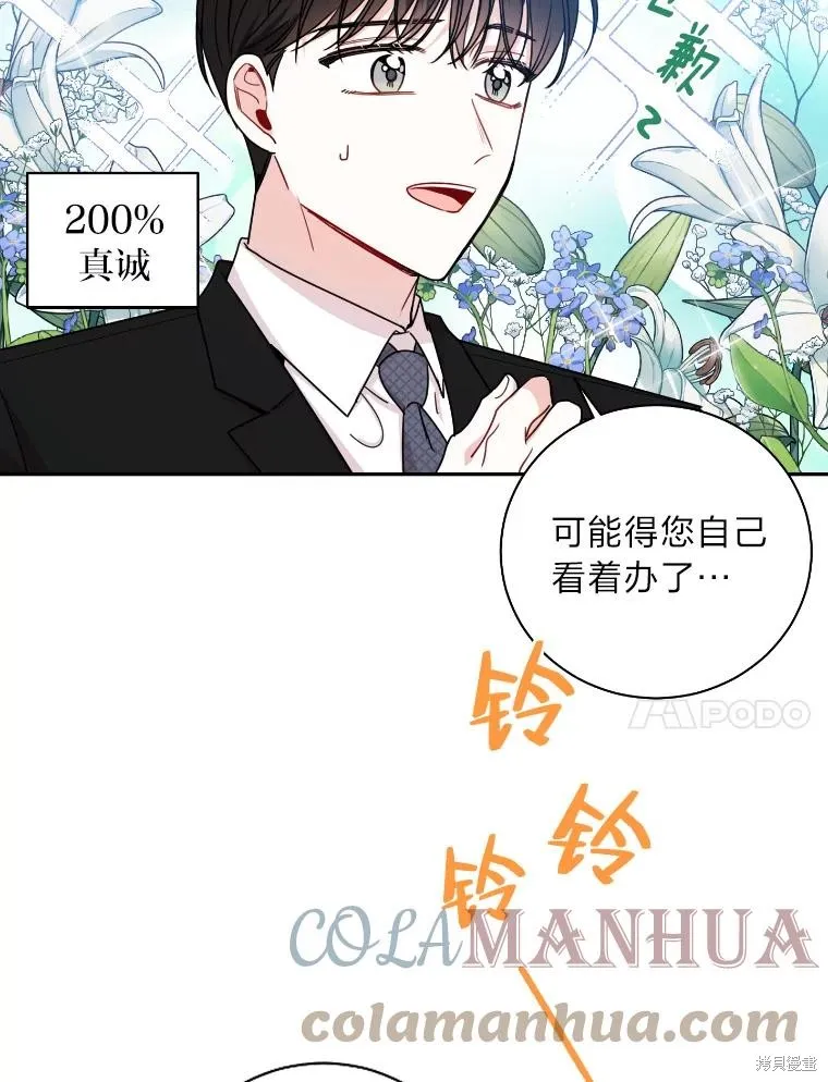 第17话 第67页
