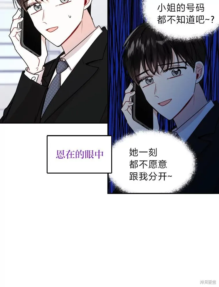 第17话 第70页