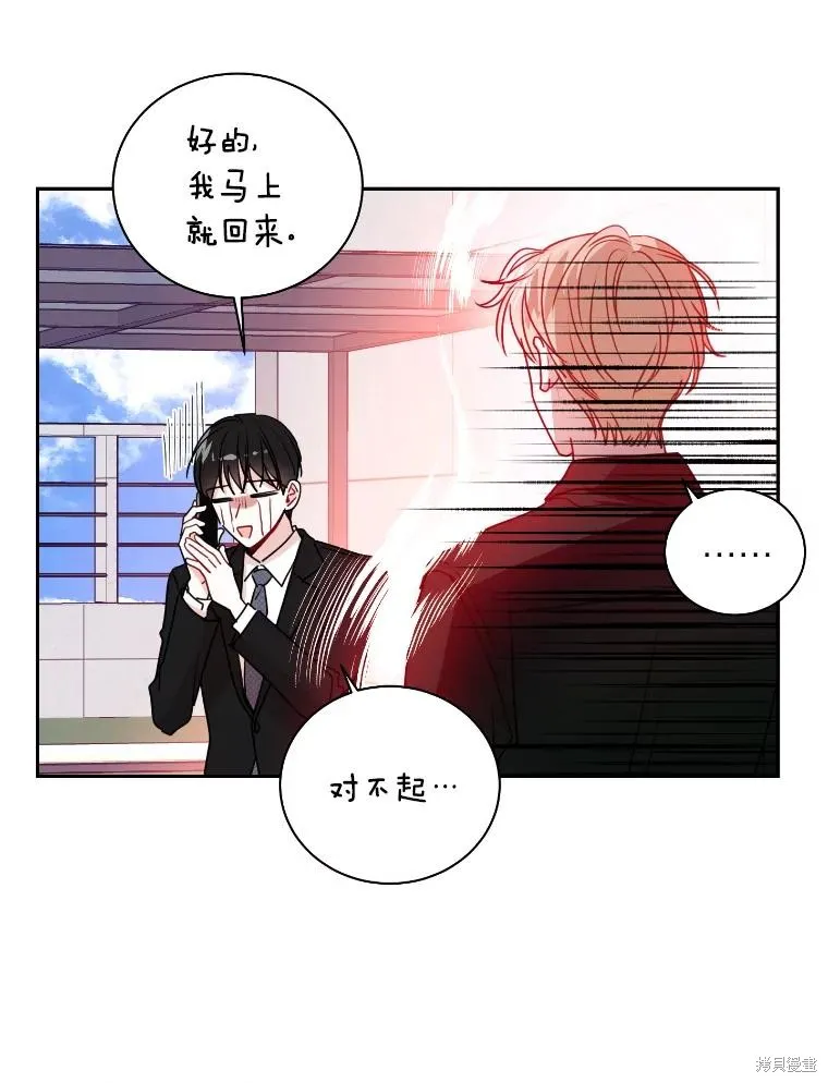 第17话 第71页