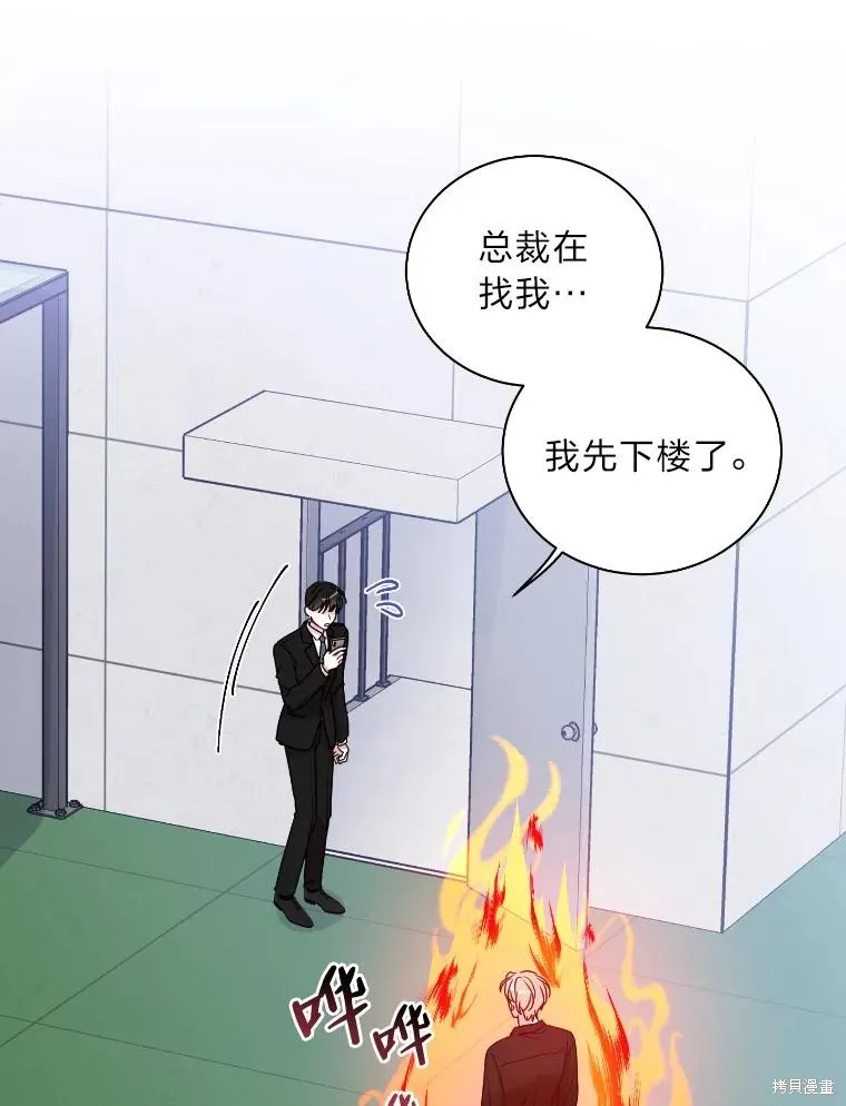 第17话 第72页