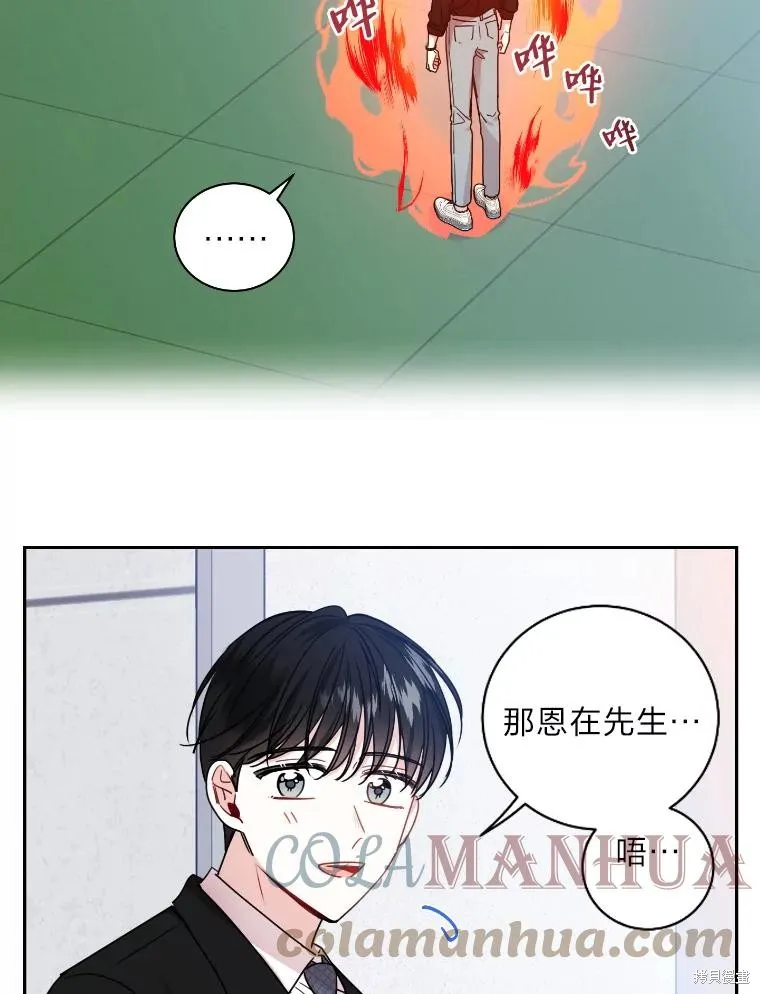 第17话 第73页