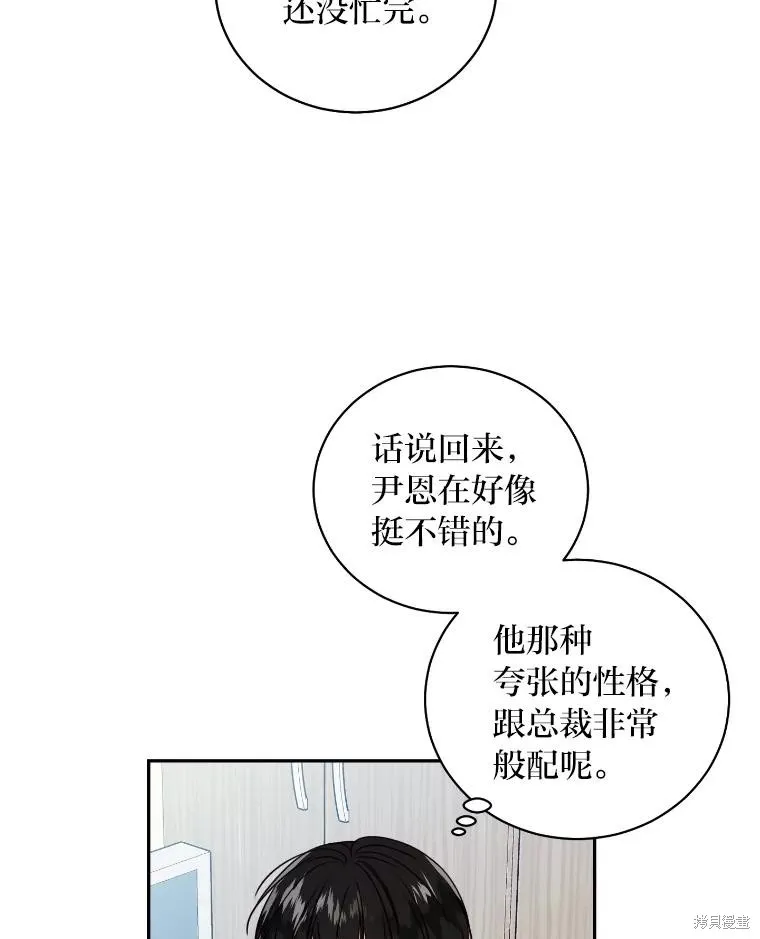 第17话 第87页