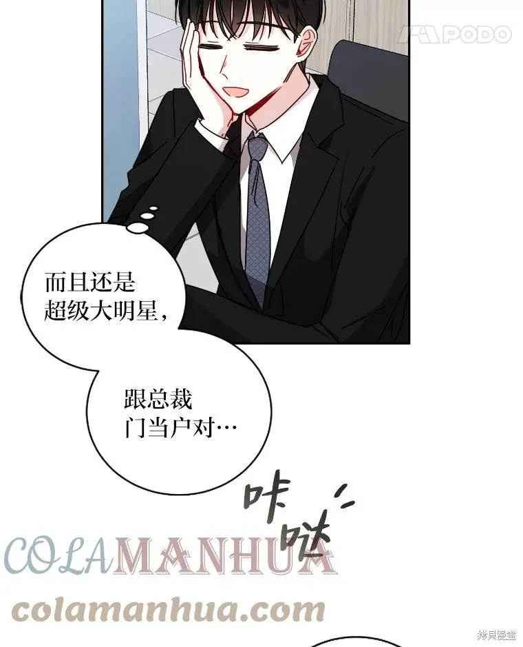 第17话 第88页