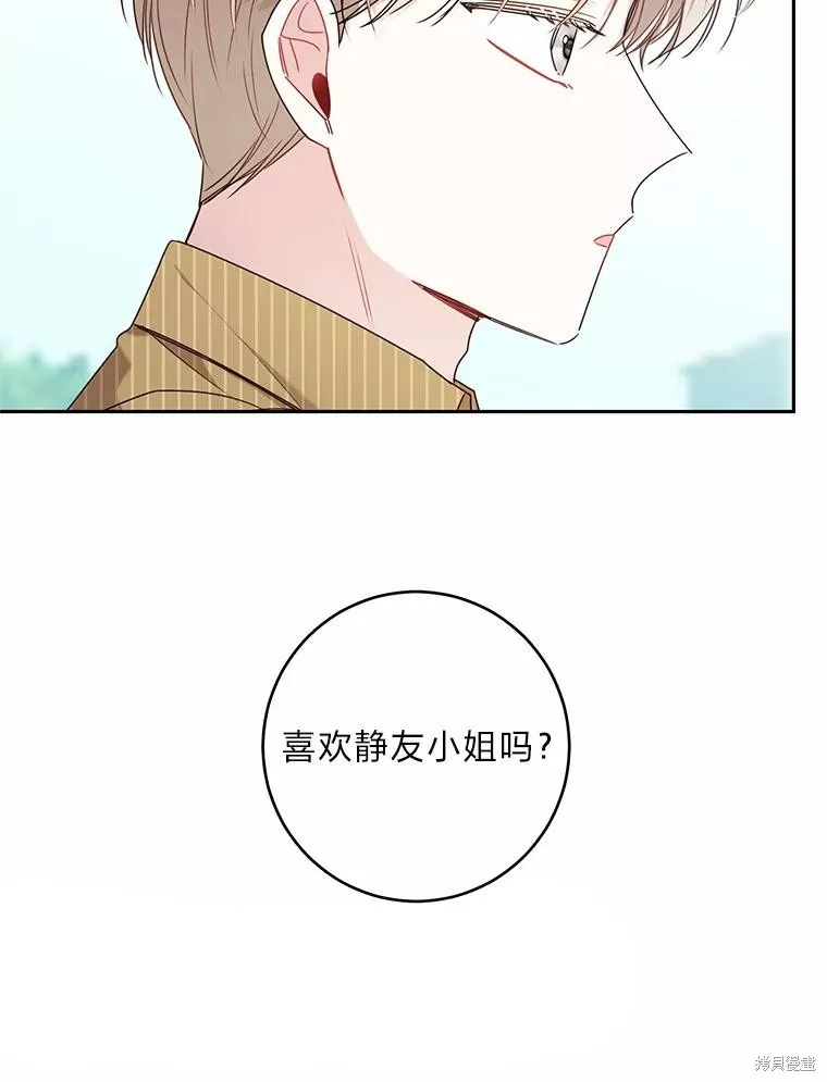 第40话 第5页