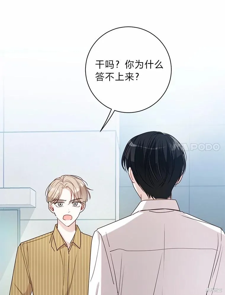 第40话 第7页