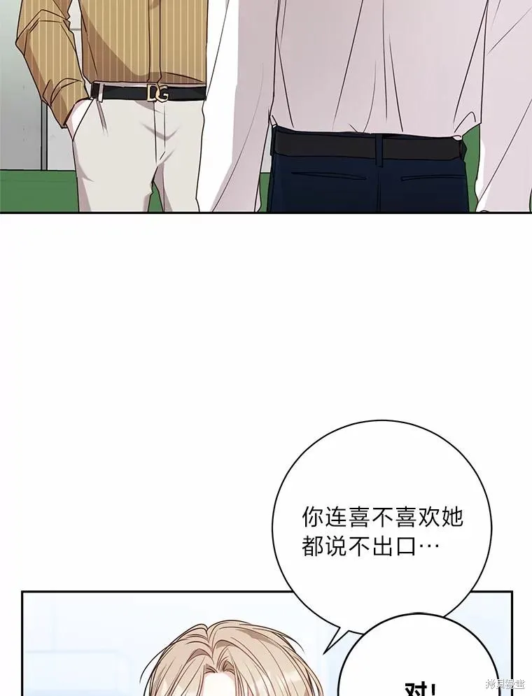 第40话 第8页