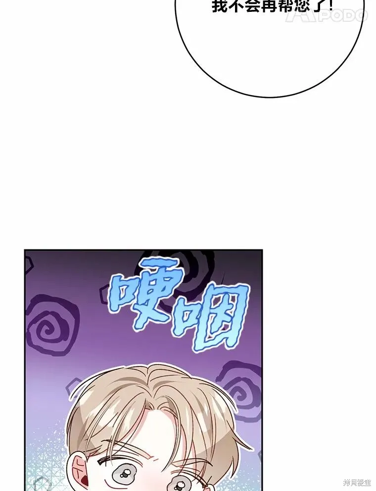 第40话 第14页