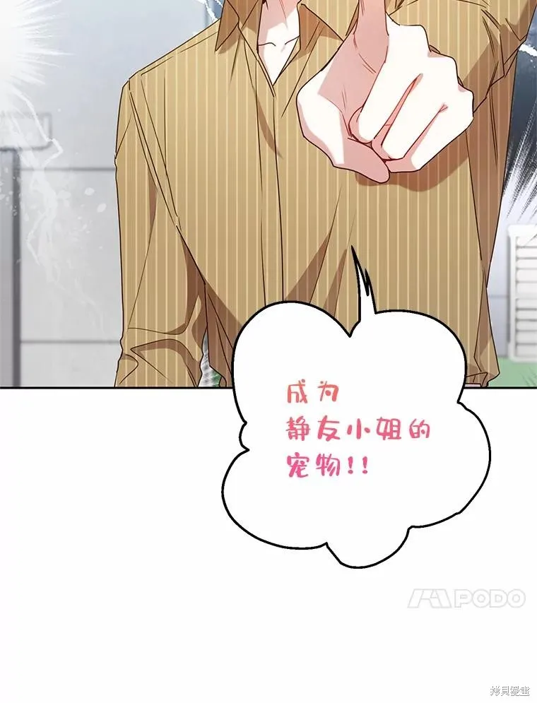 第40话 第23页