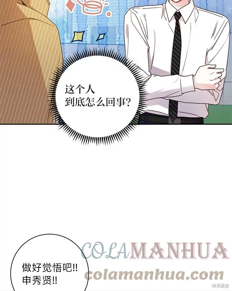 第40话 第25页