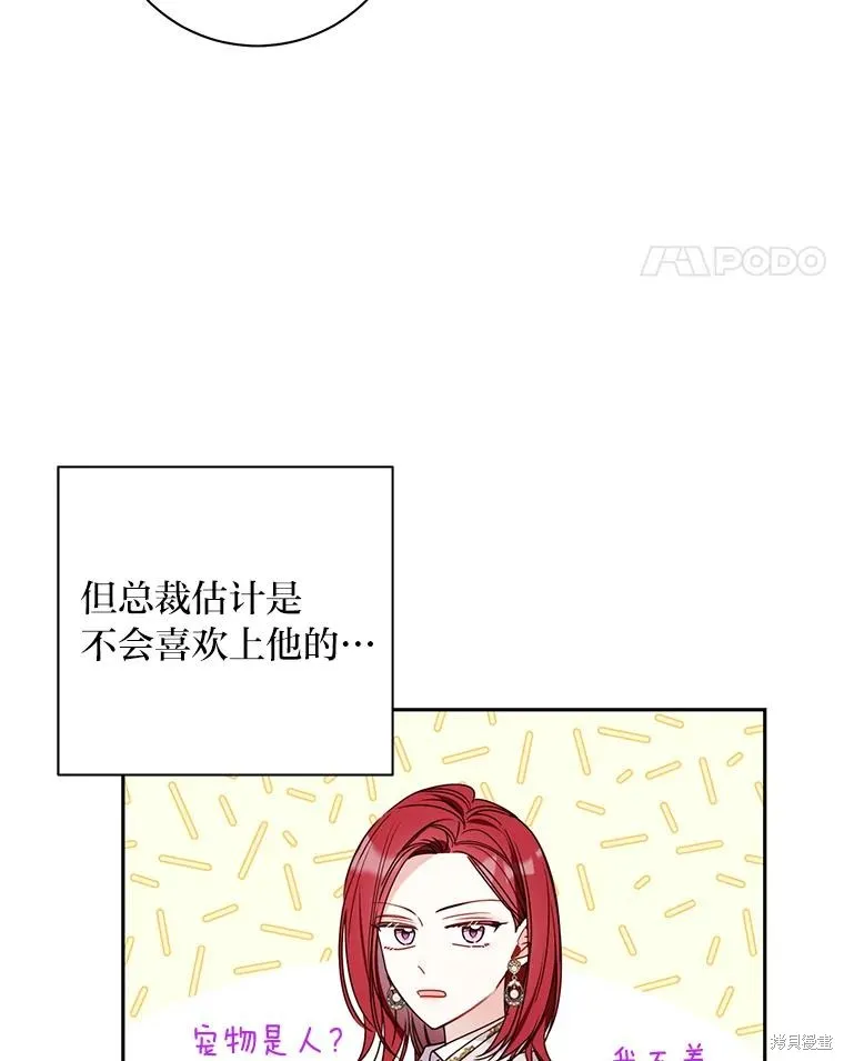 第40话 第27页
