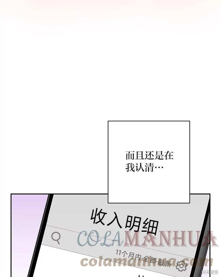 第40话 第33页
