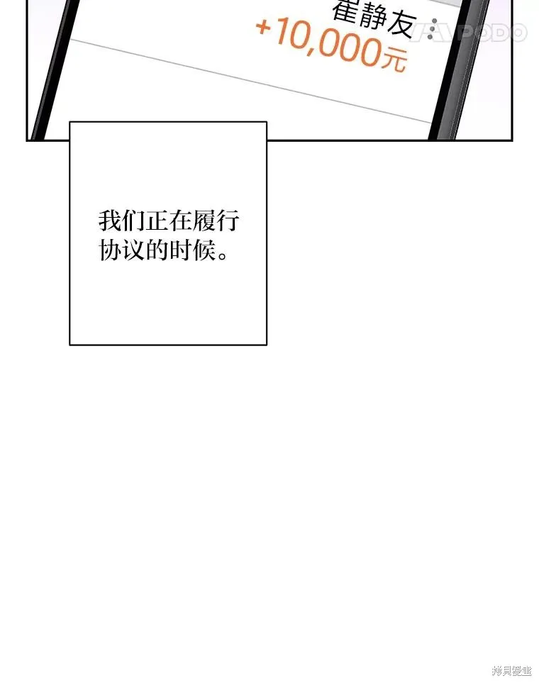 第40话 第34页