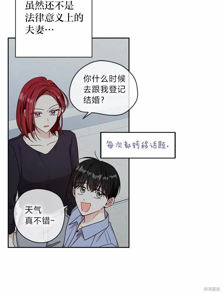 第40话 第42页