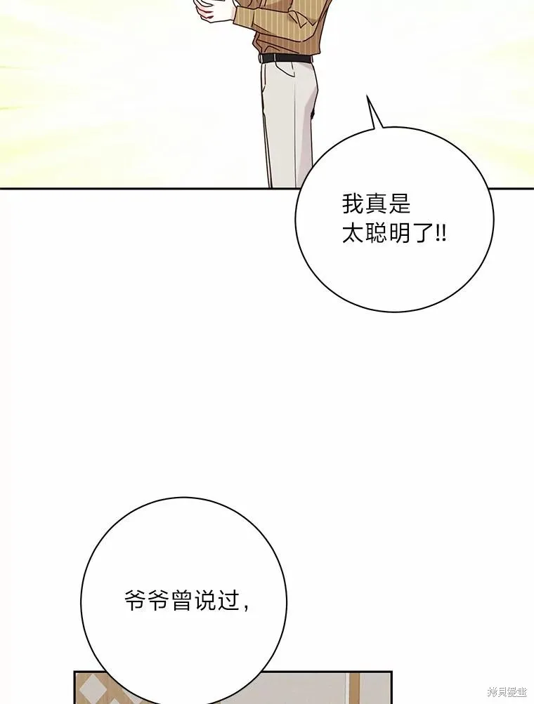 第40话 第60页