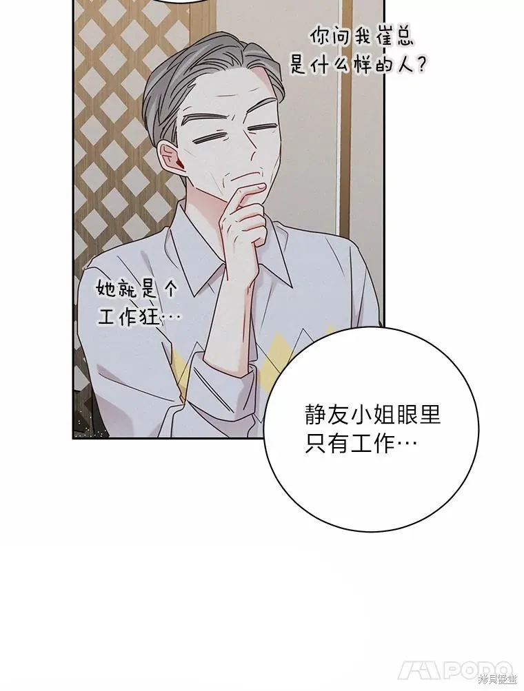 第40话 第61页