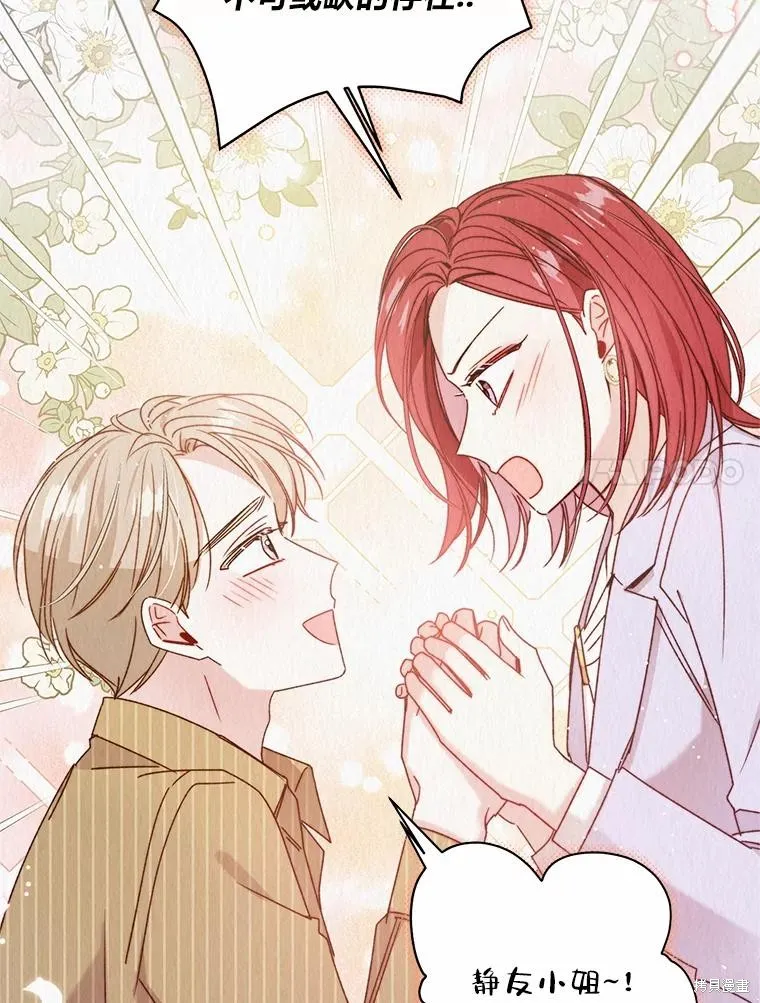 第40话 第67页