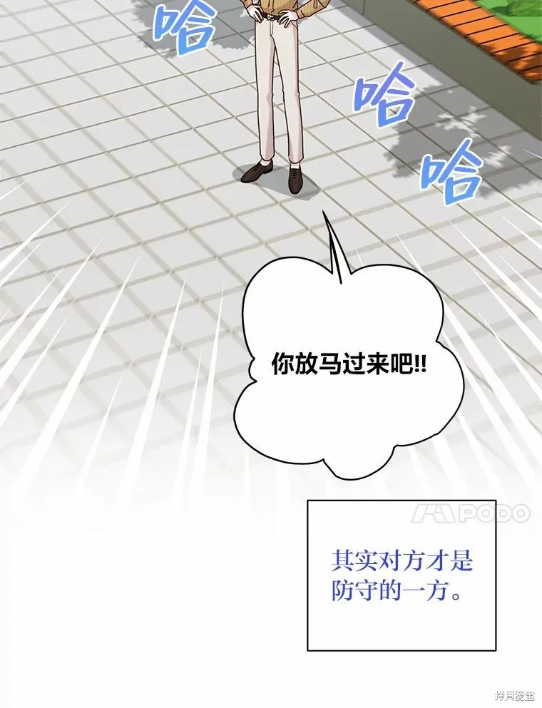 第40话 第70页
