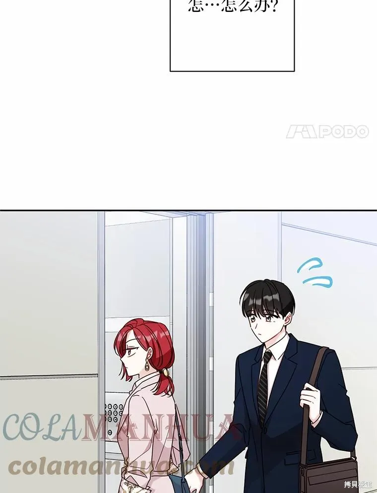 第40话 第77页