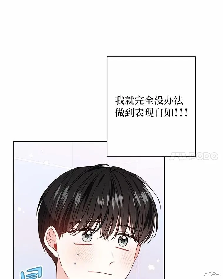 第40话 第80页