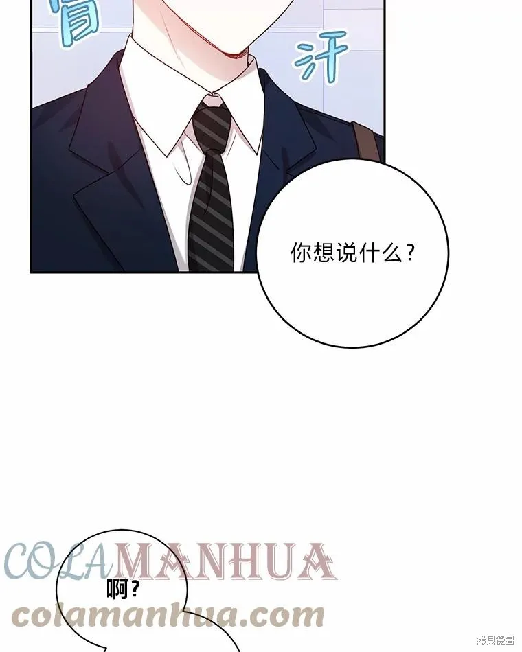 第40话 第81页