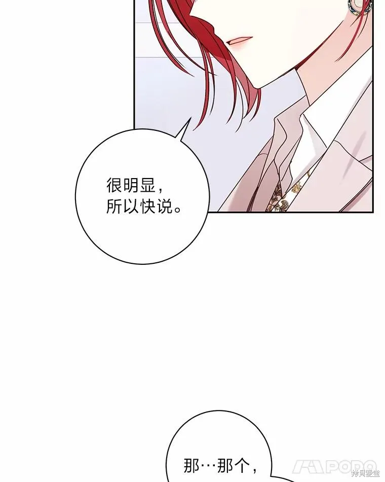 第40话 第84页