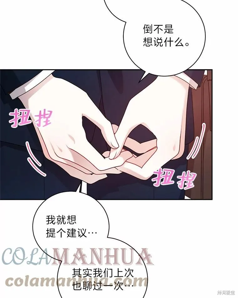 第40话 第85页