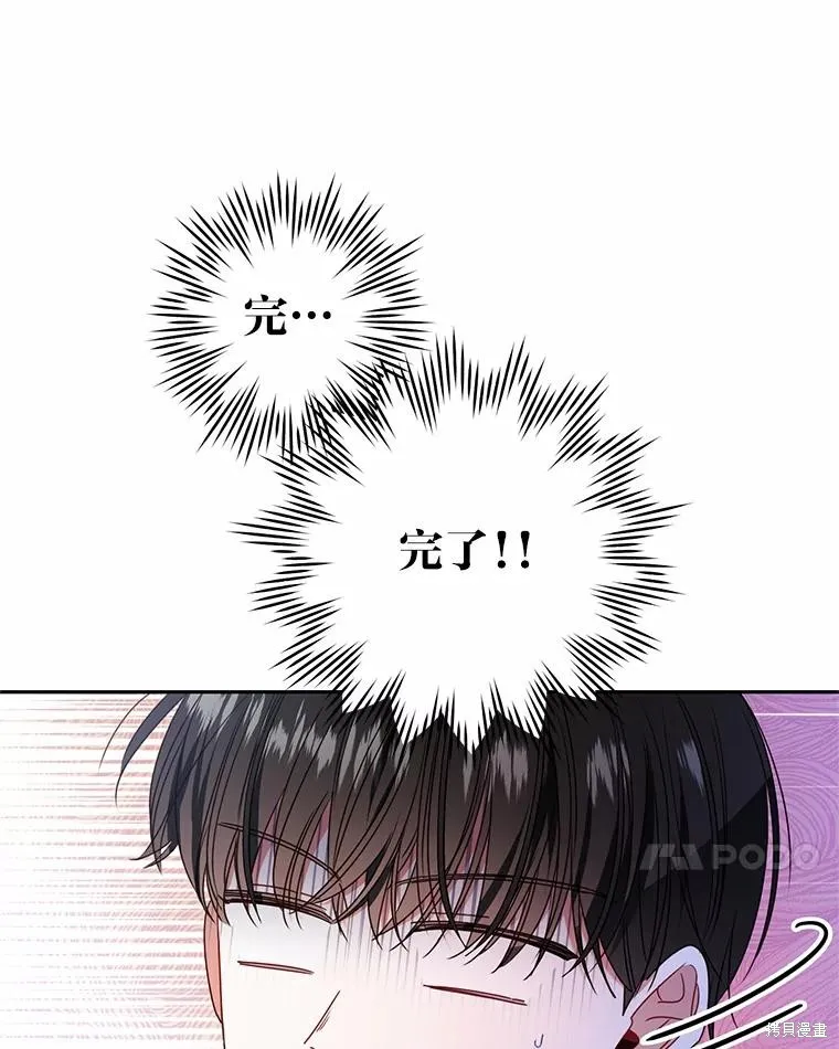 第40话 第90页
