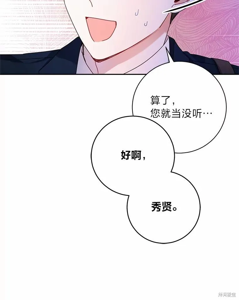 第40话 第91页